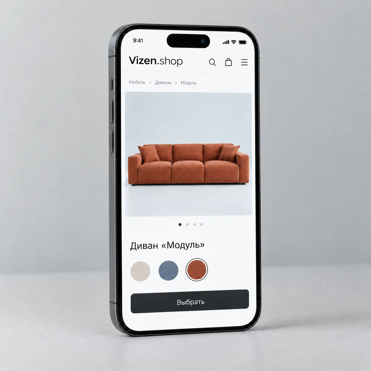 Реалистичный смартфон: мобильная витрина Vizen.shop с терракотовым диваном и выбором цвета